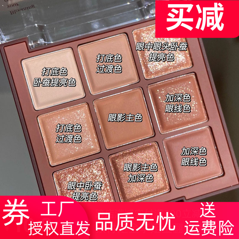2盒16元 九色眼影盘纯欲燕麦奶茶茶艺感新色巧克力珠光亚光亮片眼