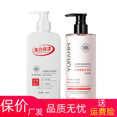美白身体乳全身护理滋润一擦白