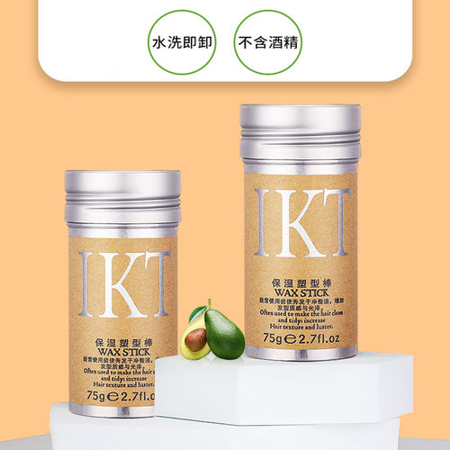 牛油果发蜡棒定型碎发固定防毛躁整理膏刘海造型不油腻发胶不炸毛