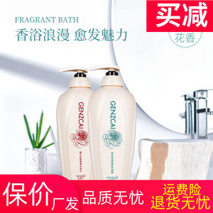 真姿彩香水洗发水沐浴露套装保湿家庭装大瓶洗沐改善毛躁护发干痒