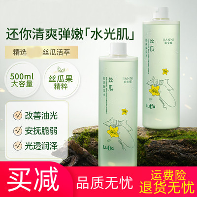 肌安妮丝瓜保湿水500ml补水保湿润肤肌肤高保湿清爽不油腻国货