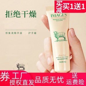 形象美绵羊油护手霜30g补水清爽嫩肤霜柔润肌肤保湿防干裂嫩肤