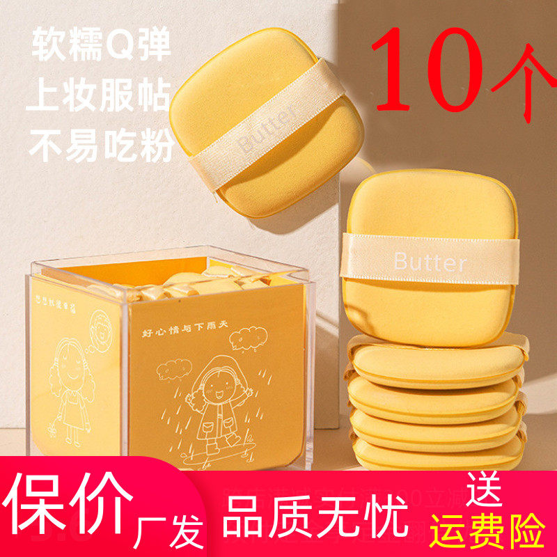 10个 粉扑干湿两用泡水变大化妆气垫粉扑套盒盒装便携,家庭/个人清洁工具,面扑/粉扑,淘宝优惠券,粉丝福利购,淘宝优惠卷
