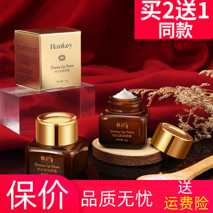 韓紀(jì)改善皺紋眼霜保濕 眼部提拉護(hù)膚品熬夜煙酰胺精華淡眼袋黑眼圈