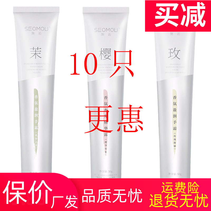 润肤护手霜补水不粗糙