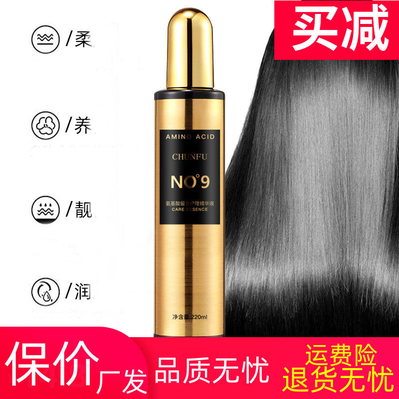 头发护理液营养精华液护发喷雾免洗修复头发柔顺改善毛躁一喷易梳