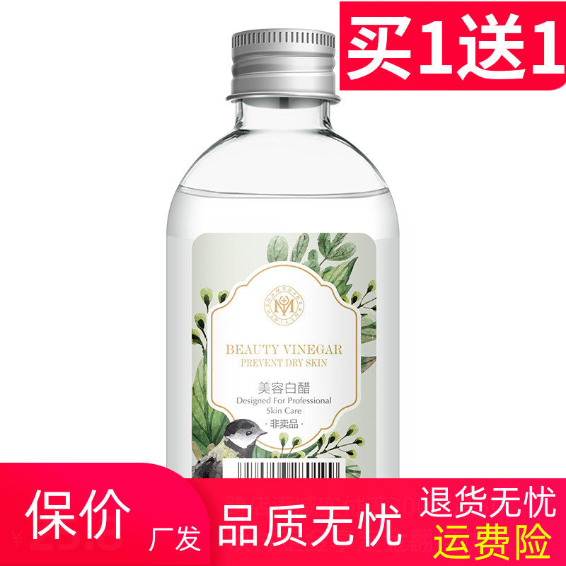 瑜然美美容醋爽肤水110ml清洁软化角质甘油搭档收毛孔白肤嫩肤