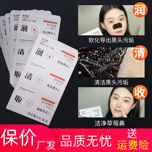 黑头鼻贴粉刺清洁收毛孔鼻膜