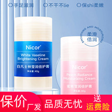 Nicor足霜嫩脚防干裂保湿改善角质死皮足膜脚霜脚后跟干皲裂护理