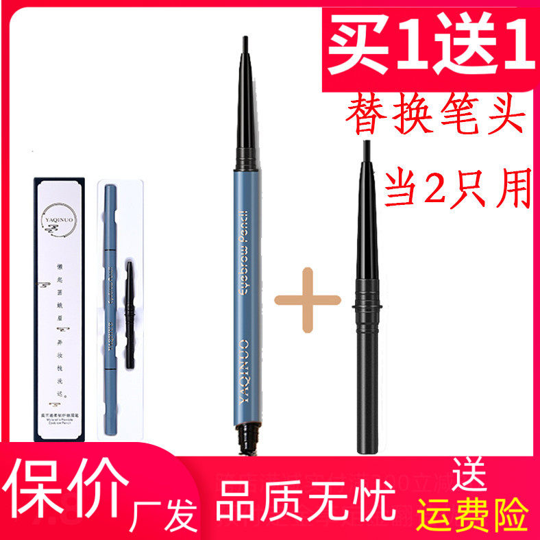 双头造型细眉笔防水防汗化妆品细圆头灰色黑色咖色带眉刷送替换头