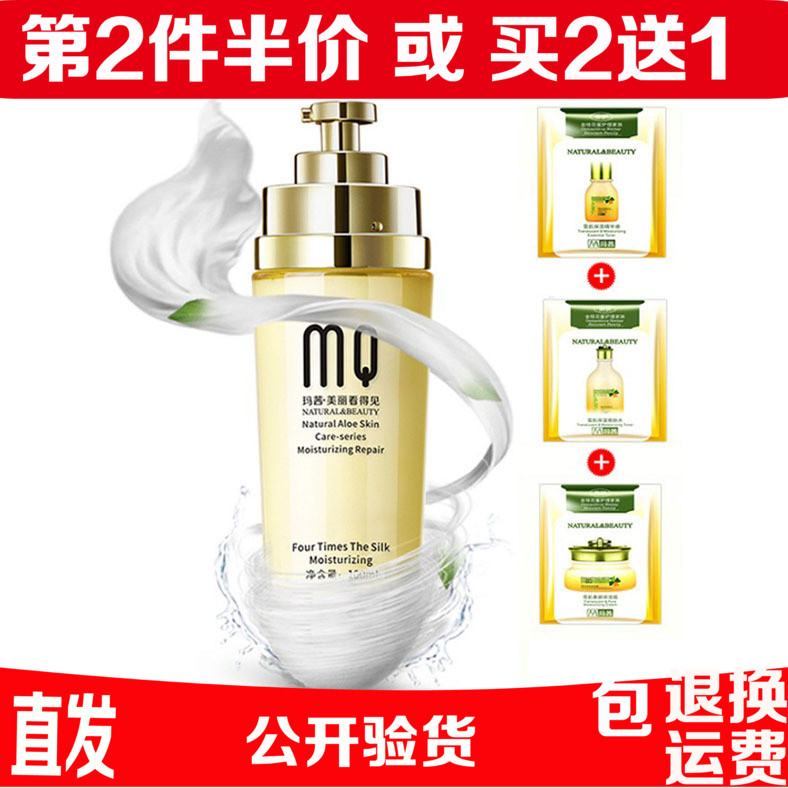 2件45 正品瑪茜四倍蠶絲保濕乳液爽膚補水面霜清爽滋養肌膚包郵