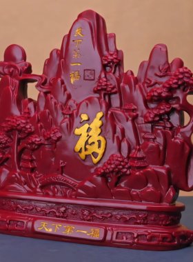 第一福客厅高档次最新款百财旺宅客厅摆件装饰品玄关摆件