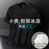 圆领黑色