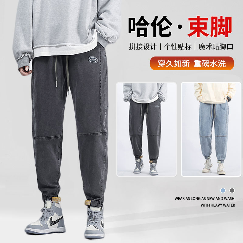 日系春男牛仔裤哈伦束脚魔术贴标休闲九分裤大码M-5xln,男装牛仔裤,星座1013-1