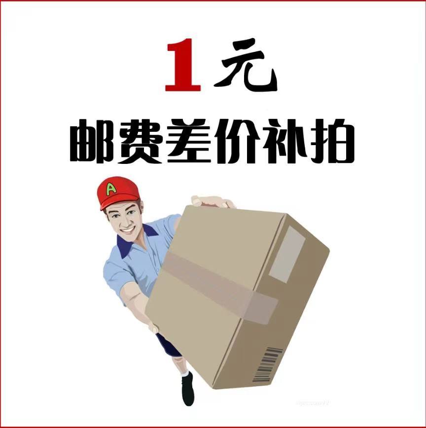 补油费差价安装费专拍