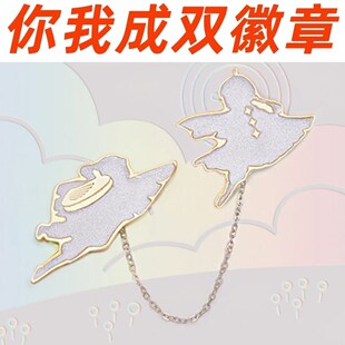 便宜徽章 sky光遇你我成双徽章现货 你我同心NFC徽章可扫描star