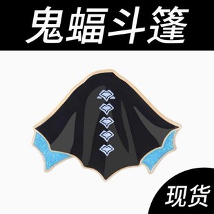NFC可扫描染色蓝底蝙蝠侠斗篷sky光遇鬼蝠斗篷徽章现货全新未拆