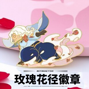 光遇玫瑰花径徽章NFC可扫描 tgc周边NFC徽章 玫瑰花脚气勋章全新