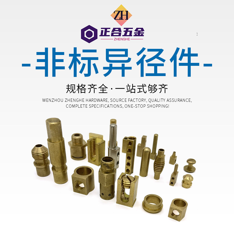铜异型非标定做铜螺丝螺母家具灯饰铜件五金灯顶铜件电器配件加工,五金/工具,CNC加工件/铣床加工件,淘宝优惠券,粉丝福利购,淘宝优惠卷