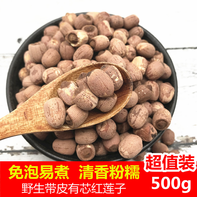 红莲子干货洪湖野生特产莲子干货500g无硫带芯莲子红皮莲子-封面