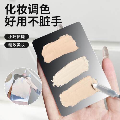 GECOMO粉底液调色板化妆调色盘