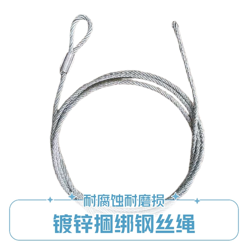 货车钢丝绳压扣双头钢丝绳