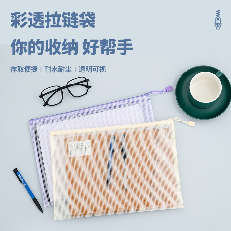 文件袋PVC彩色透明卡通