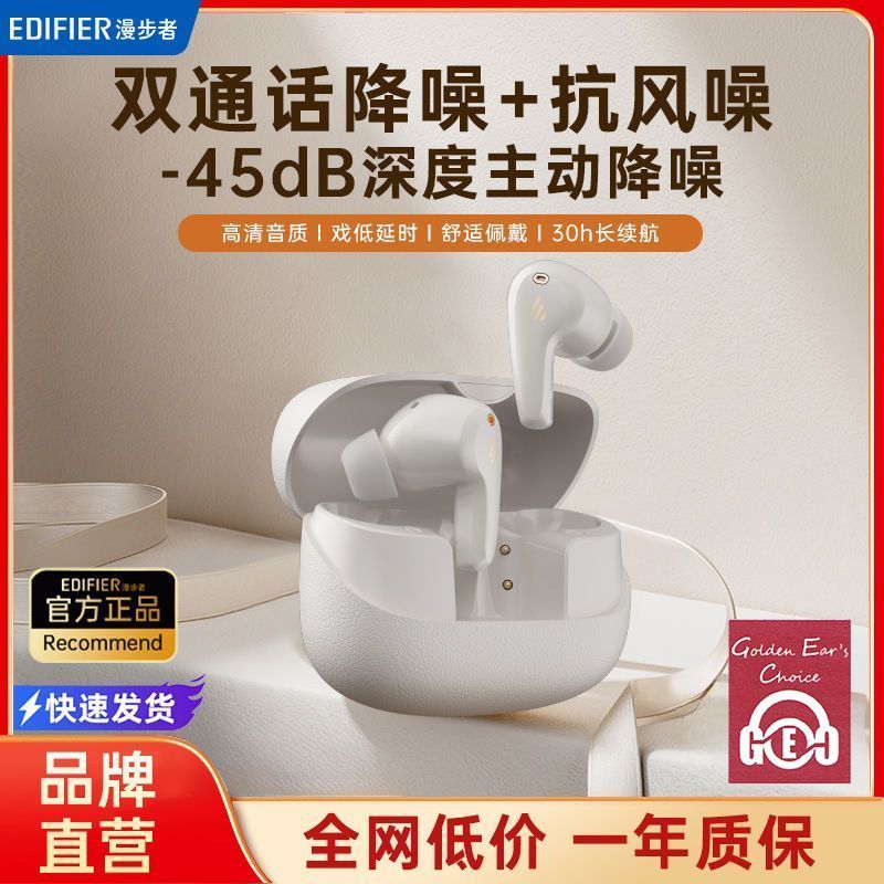 Edifier/漫步者Z3Pro无线主动降噪蓝牙耳机入耳式新款游戏运动