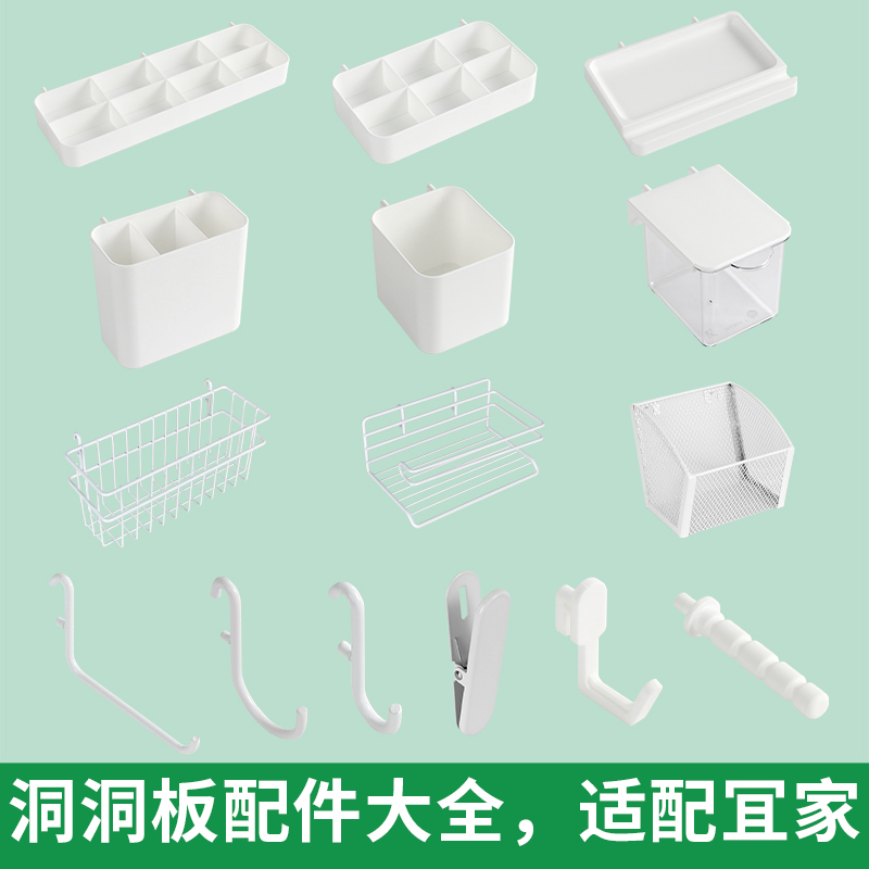 适宜家用洞洞板配件置物架桌面固定连接器通用挂钩挂篮收纳盒夹子