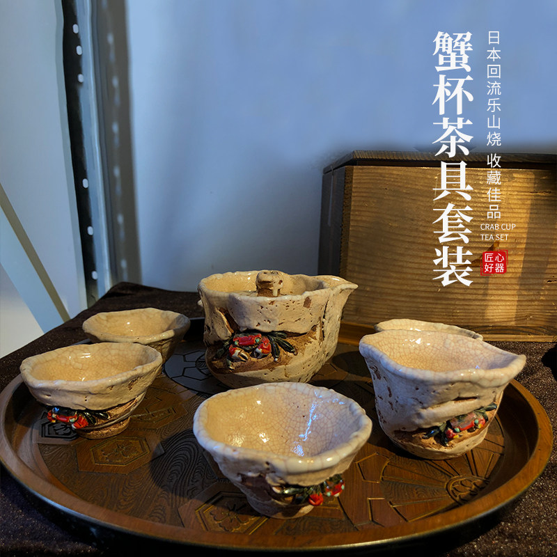 日本回流乐山烧天神蟹杯岩蟹杯粗陶柴烧鼻祖信乐烧茶杯手绘茶具