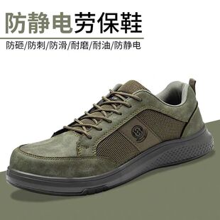 四季款防静电劳保鞋男士防砸防刺透气柔软舒适软底休闲超轻工作鞋