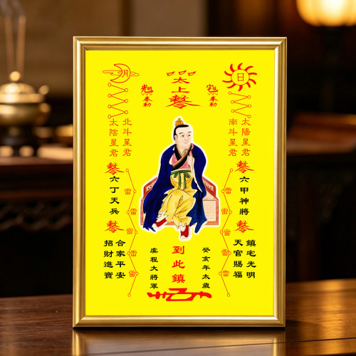 癸亥太岁虞程大将军相框画框摆件家居玄关桌面供奉摆台照片定制