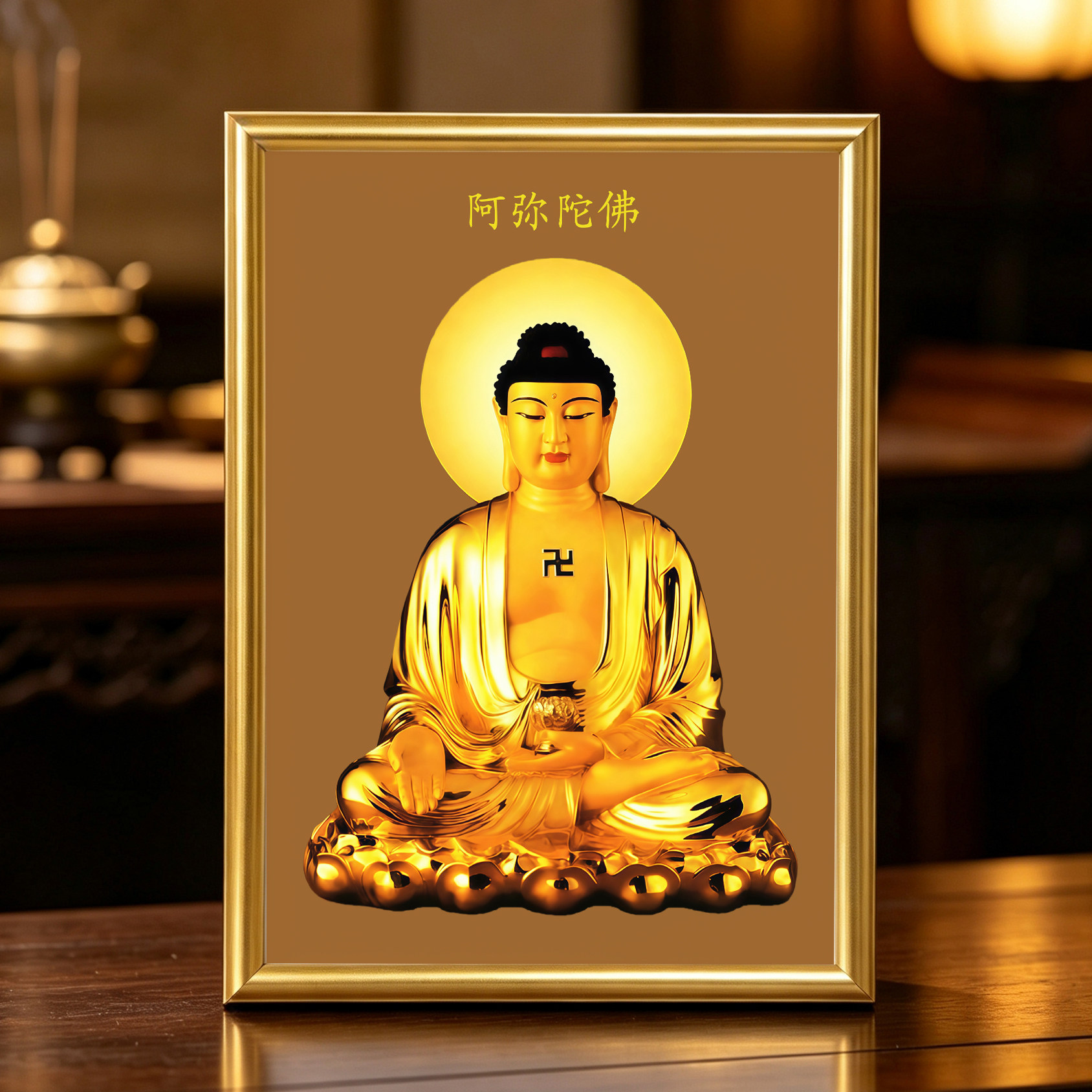 阿弥陀佛佛像相框画框佛堂摆件玄关桌面供奉摆台装饰挂画照片定制