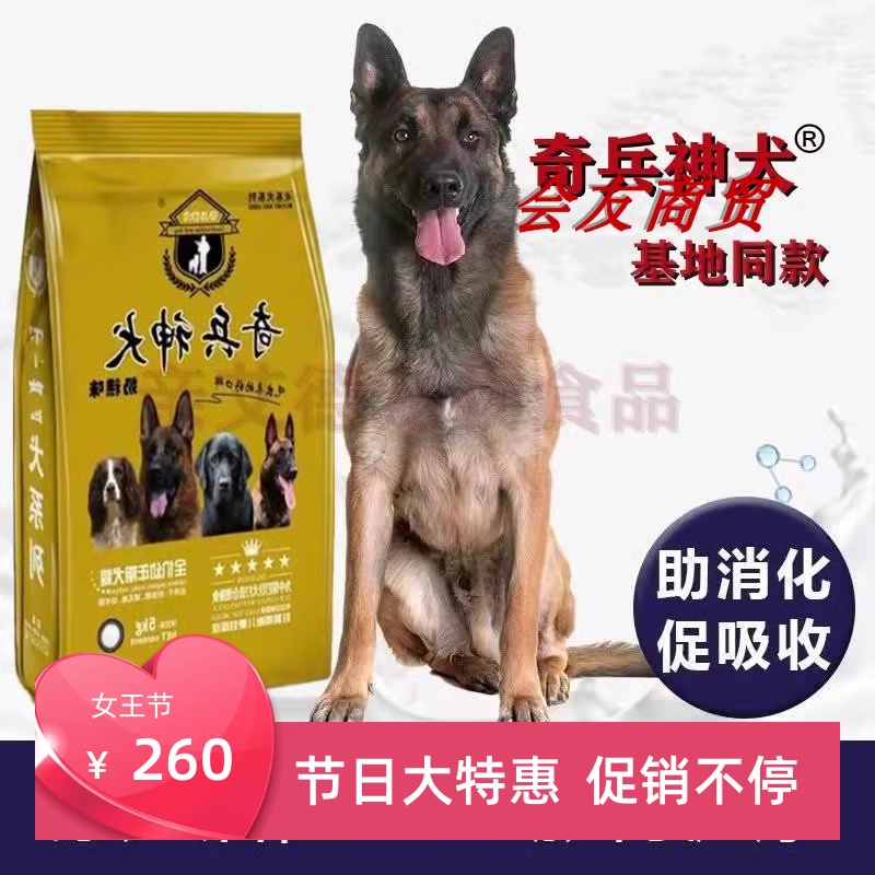 奇兵神犬系列幼犬奶糕狗粮10-40斤金毛边牧贵宾泰迪比熊马犬通用