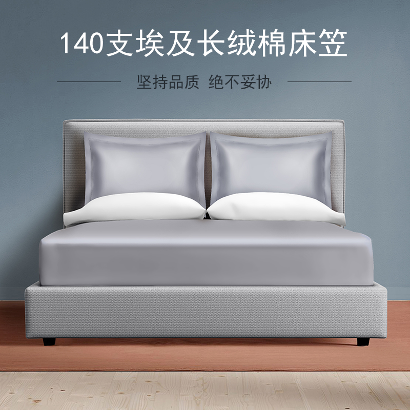 埃及长绒棉床垫保护套定制