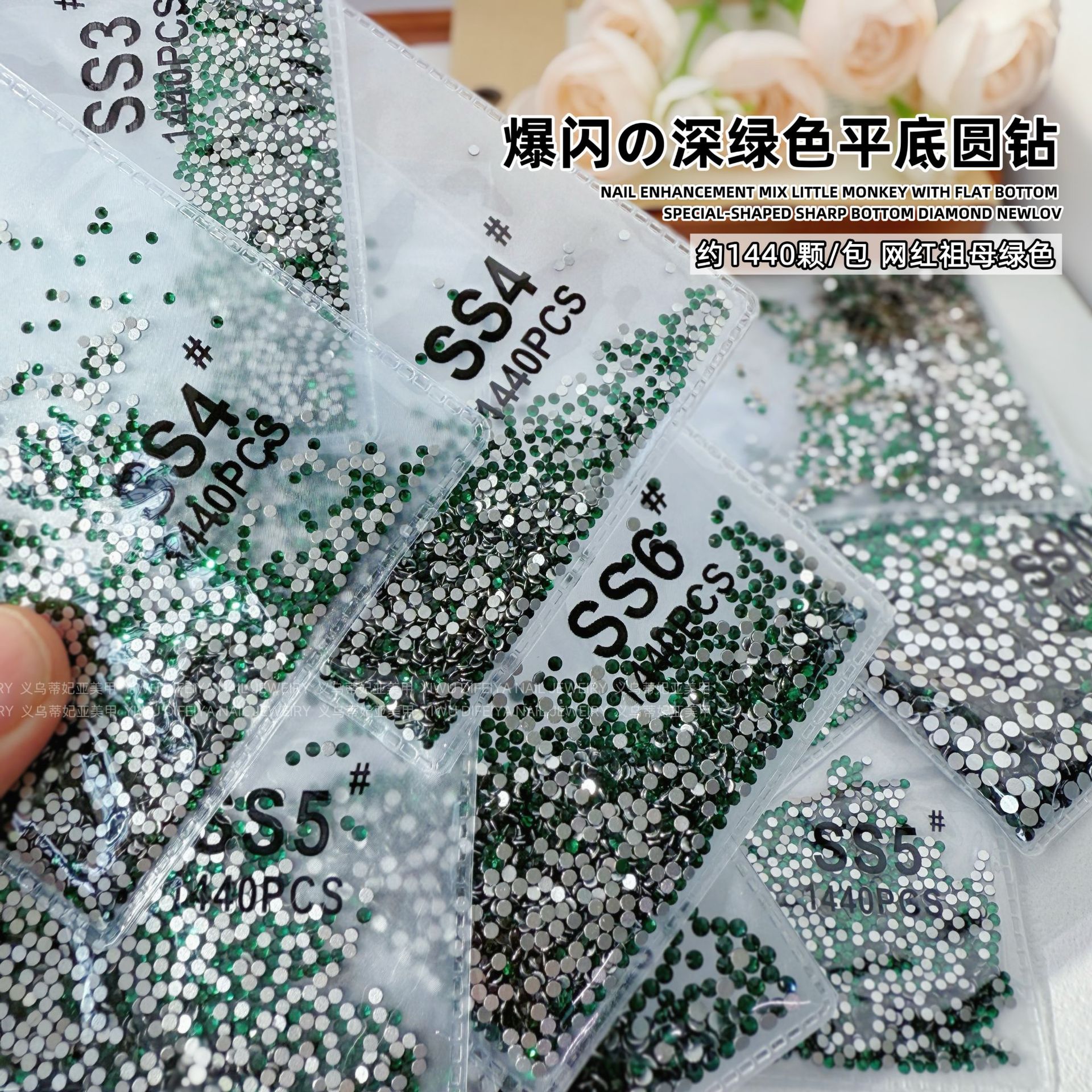 深绿色大王扇DIY贴钻美甲饰品平底圆钻超闪玻璃水钻饰品指甲配饰