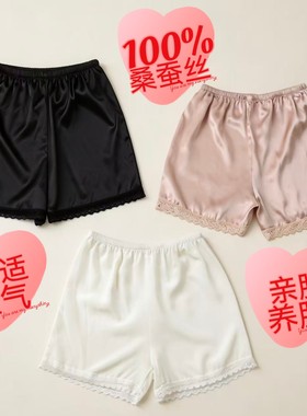 【100%桑蚕丝打底裤】穿裙子不再尴尬纯桑蚕丝平脚安全裤dz208