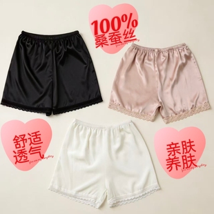 【100%桑蚕丝打底裤】穿裙子不再尴尬纯桑蚕丝平脚安全裤dz208