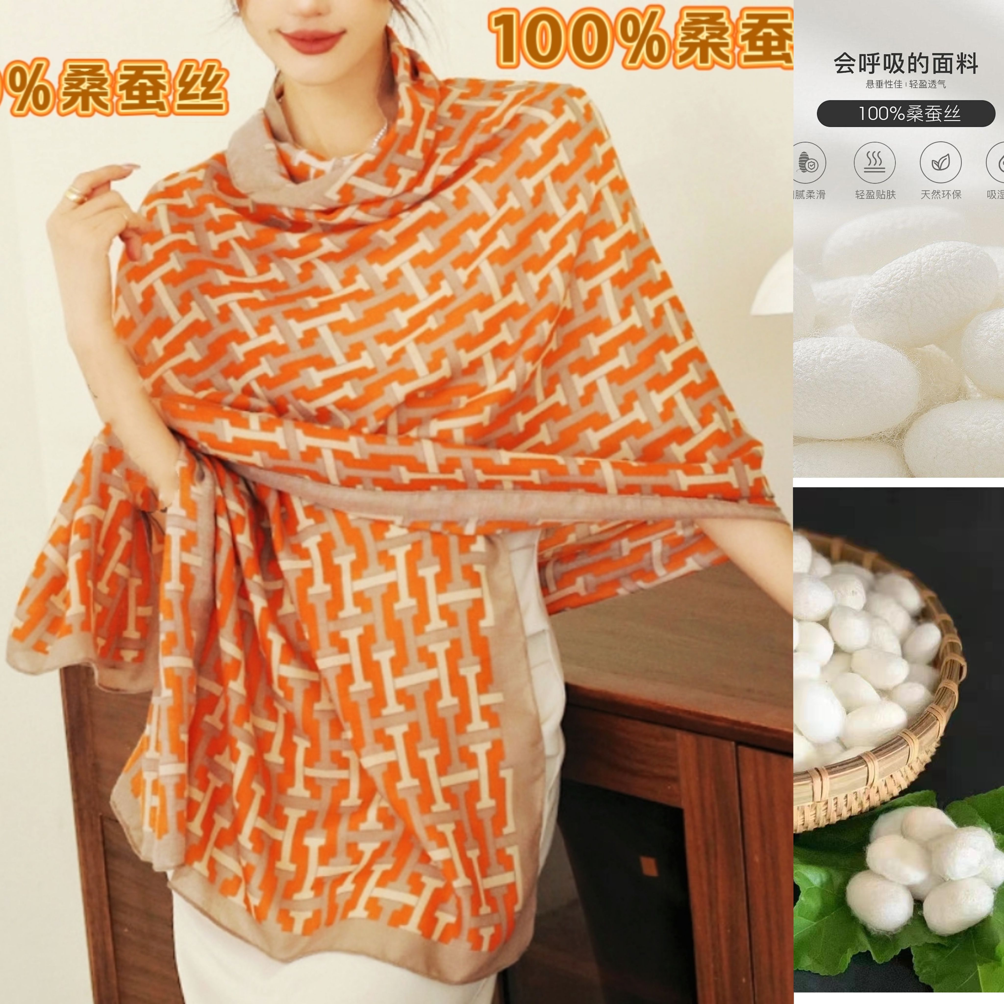 【100%桑蚕丝长围巾】H爱玛橙长丝巾蚕丝65-175