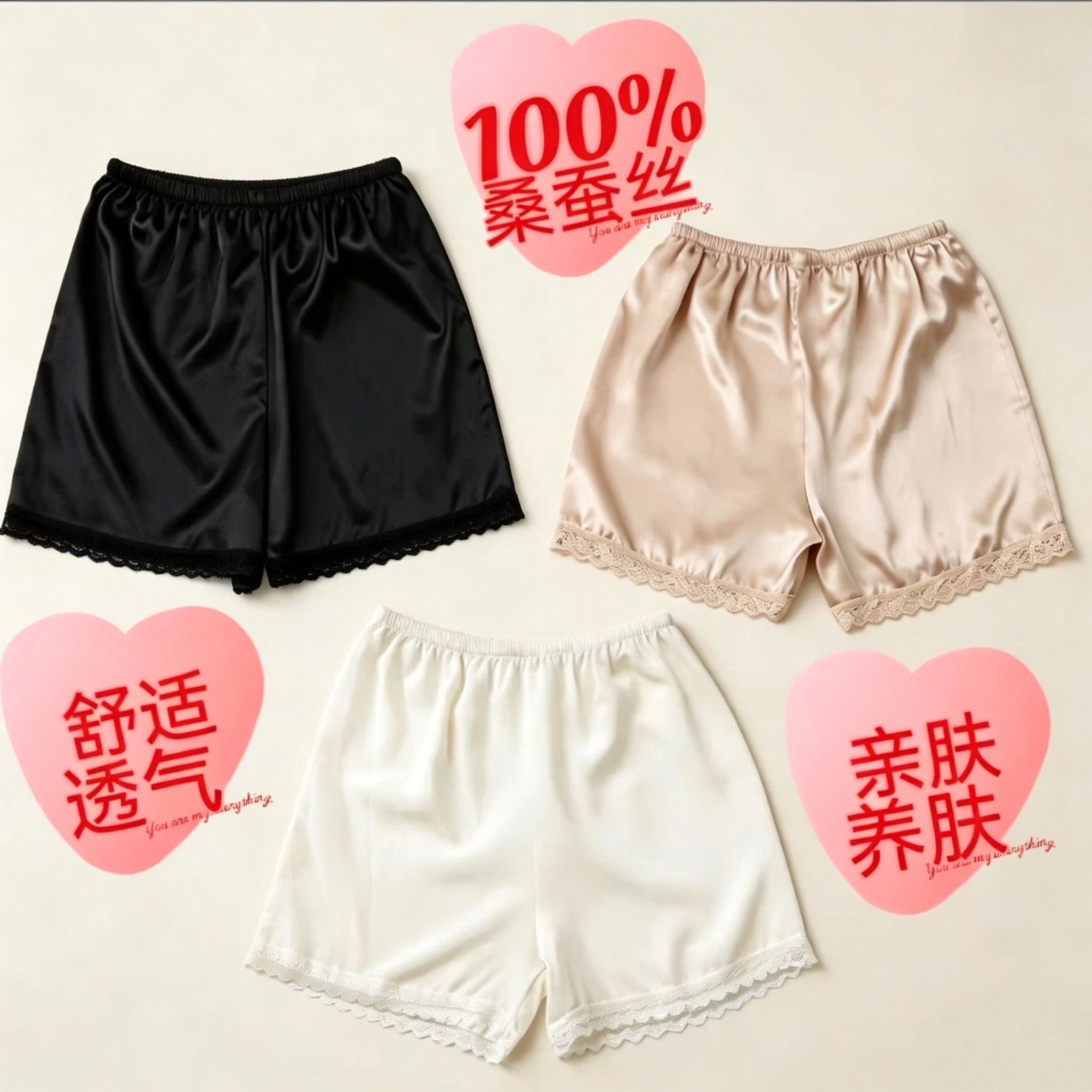 【100%桑蚕丝打底裤】穿裙子不再尴尬纯桑蚕丝平脚安全裤dz208