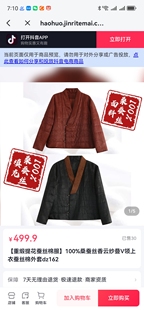 100%桑蚕丝香云纱叠V领上衣蚕丝棉外套dz162 重缎提花蚕丝棉服