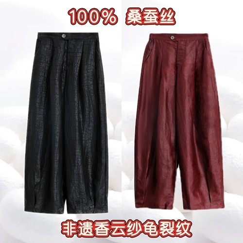 100%桑蚕丝龟纹拽姐裤