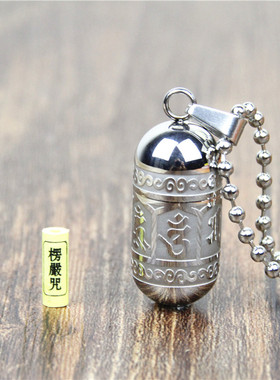 结缘梵文六字真言护身符