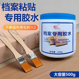 档案专用胶水无酸白乳胶档案盒档案袋环保牛皮纸张凭证盒胶粘环保