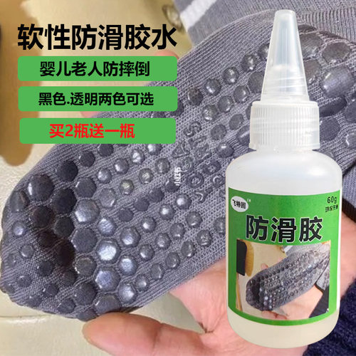 飞特固防滑胶水软性强力