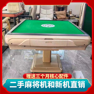 二手麻将机全自动家用折叠餐桌麻将桌低音棋牌室四口机机麻同城