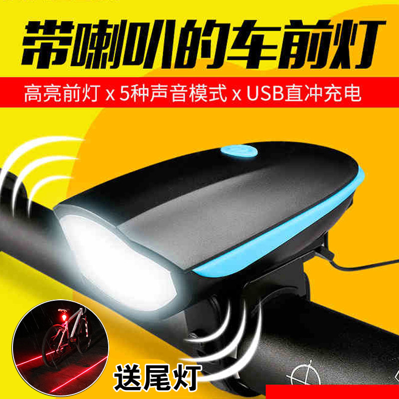 自行车灯夜骑山地车儿童车夜间充电电动滑板车平衡车led前灯喇叭在类目 自行车/骑行装备/零配件, 自行车/单车装备, 自行车灯中 - 来自Buy2taobao.com提供专业的淘宝代购服务