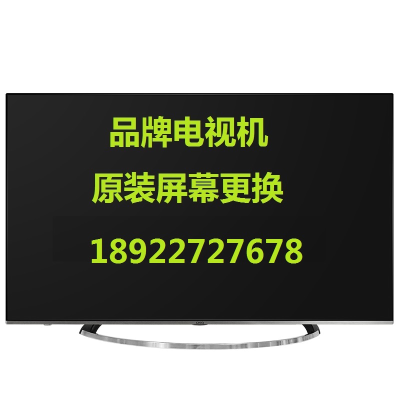 º£ÐÅLED65XT800X3DUµçÊÓÆÁĻάÐÞ»»Òº¾§ÆÁº£ÐÅ65´çÒº¾§µçÊÓ»»ÆÁÄ»