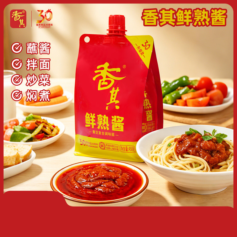香其鲜熟酱甄选非转基因黄豆下饭图片