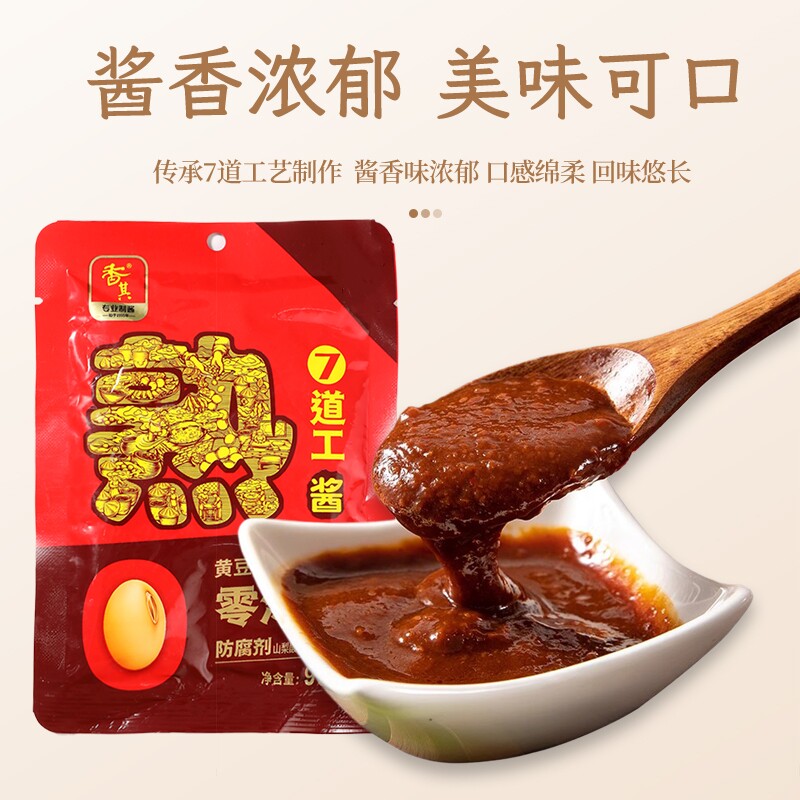 香其7道工熟酱黄豆复合酱非转基因大豆东北熟酱黄豆酱拌饭酱